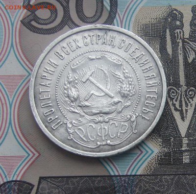 50 копеек 1922 ПЛ до 17-02-2017 до 22-00 по Москве - 1 50 22 А