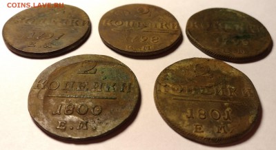 2 копейки 1797-1801, 5 монет до 20.02.17 23-00 мск - 3