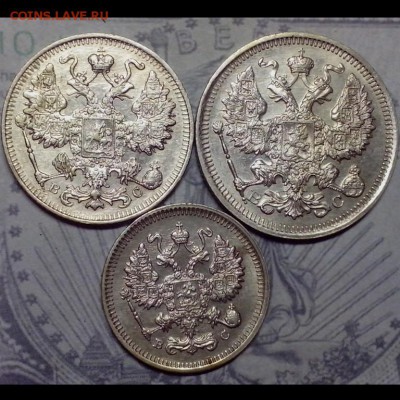10,15,20 копеек 1915 года ( ВС ). - Империя25 (Копировать)