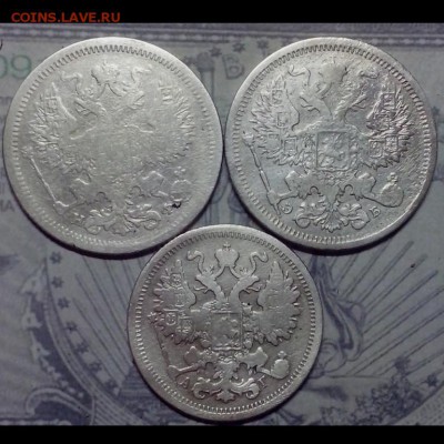 20 копеек 1878,1906 года,  15 копеек 1893. - Империя21 (Копировать)