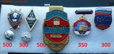 Знаки разные от 50 до 500 руб. Фикс. До 16.02. в 19:00 мск - 300 - 500 (1).JPG