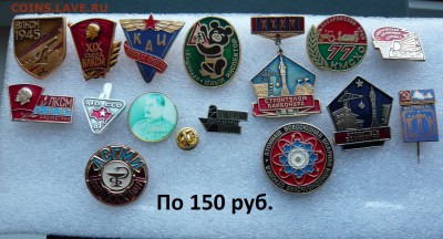 Знаки разные от 50 до 500 руб. Фикс. До 16.02. в 19:00 мск - 150 руб (1).JPG
