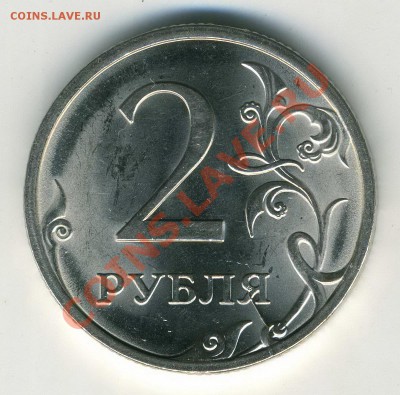2р 2009 СП 2.4а (редкая) раскол до 30.01 22-00М - img157
