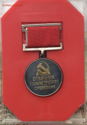 Отличник соц.соревнования до 20.02.17 - IMG_3144.JPG