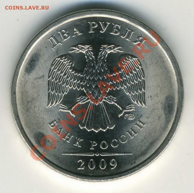 2 р 2009 СП 2.4 Б магнит до 30.01 22-00М - img154