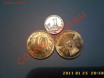 Полный раскол 1 к 04 м, не полные расколы на 10 р до 30.01 - IMG3295