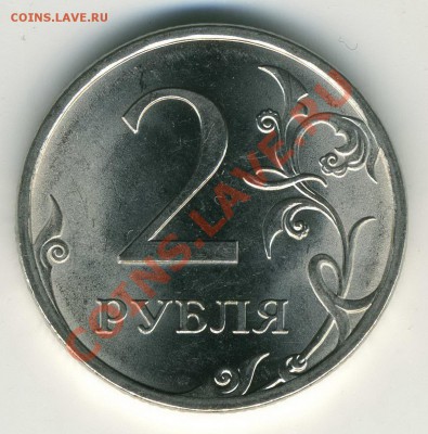 2 р 2009 СП 2.4 Б магнит до 30.01 22-00М - img156