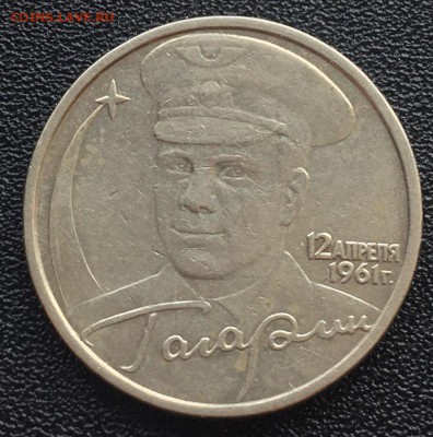 2 рубля 2001 года Гагарин без монограммы Оценка - QpBNm1Y8SRs
