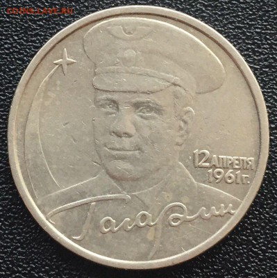 2 рубля 2001 года Гагарин без монограммы Оценка - yBwe9r-_U94