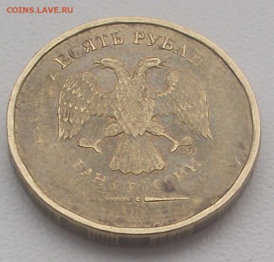 10 рублей без года - DSCF7655.JPG
