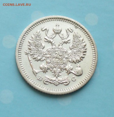 15 копеек 1913 года хорошая, до 17.02.17г. 22-00 мск. - P1200215.JPG