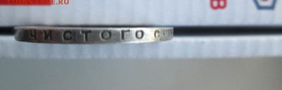 1 рубль 1924 год.Хороший.Окончание:  19.02.2017.в 23.00 - IMG_0924.JPG