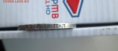 1 рубль 1924 год.Хороший.Окончание:  19.02.2017.в 23.00 - IMG_0923.JPG