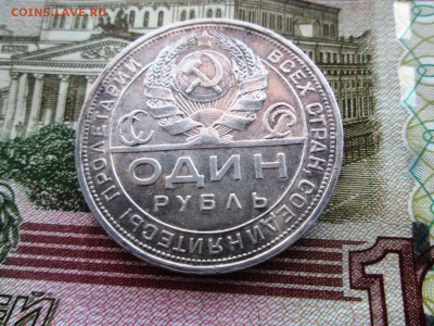 1 рубль 1924 год.Хороший.Окончание:  19.02.2017.в 23.00 - IMG_0921.JPG