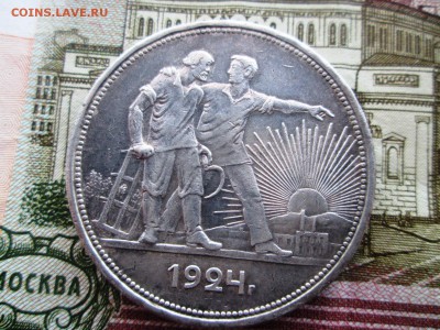 1 рубль 1924 год.Хороший.Окончание:  19.02.2017.в 23.00 - IMG_0919.JPG