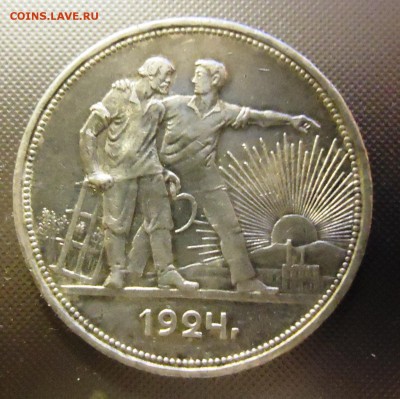 1 рубль 1924 год.Хороший.Окончание:  19.02.2017.в 23.00 - DSC09083.JPG