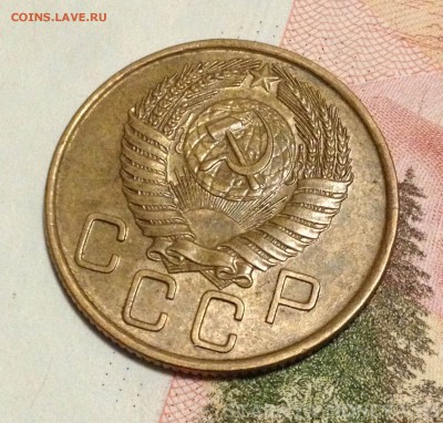 3 копейки 1955 AUNC 18.02.2017 22:00 - 2016-11-03 23-34-55.JPG
