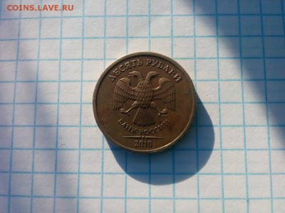 10 рублей 2010г определение шт - IMG_20170215_102431