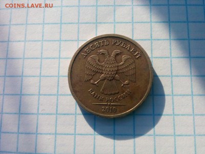 10 рублей 2010г определение шт - IMG_20170215_102442