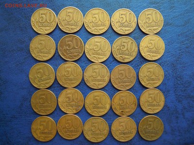 50 коп.1997, М- 25 штук.,СП-25 штук. - DSCN4907[1]
