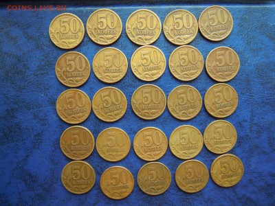 50 коп.1997, М- 25 штук.,СП-25 штук. - DSCN4908[1]