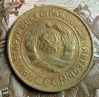 3 копейки 1932. Хорошая.  До 19.02.2017 в 22.0х - 20170215_104653