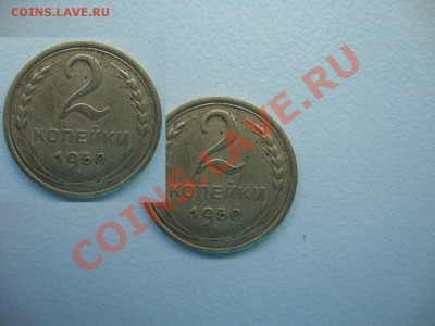 2 копейки 1939 год - DSC01267.JPG