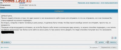 Продавец - monstr, деньги принимает,но товар не отправляет - жалоба