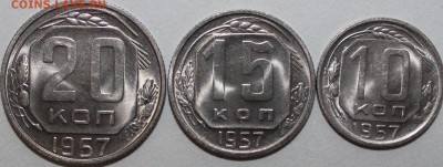 10,15,20 копеек 1957 UNC ЛЮКС  18.02.2017 22:00 - IMG_9109.JPG