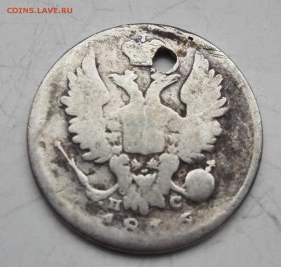 20 копеек 1816 пс - IMG_20170215_105800