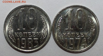 10 копеек 1974,1983 UNC МЕШКОВЫЕ  18.02.2017 22:00 - IMG_9127.JPG
