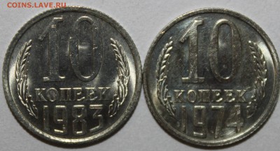 10 копеек 1974,1983 UNC МЕШКОВЫЕ  18.02.2017 22:00 - IMG_9129.JPG