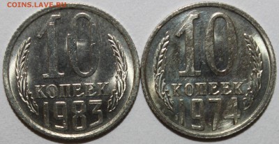 10 копеек 1974,1983 UNC МЕШКОВЫЕ  18.02.2017 22:00 - IMG_9131.JPG