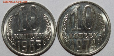 10 копеек 1974,1983 UNC МЕШКОВЫЕ  18.02.2017 22:00 - IMG_9132.JPG