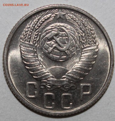15 копеек 1954 яркий UNC 18.02.2017 22:00 - IMG_9151.JPG
