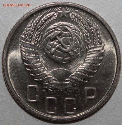 15 копеек 1954 яркий UNC 18.02.2017 22:00 - IMG_9152.JPG