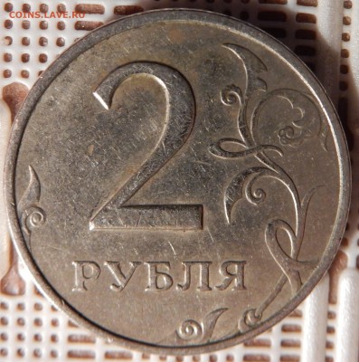 2 рубля 1999 ММД. На оценку - DSCN3216.JPG