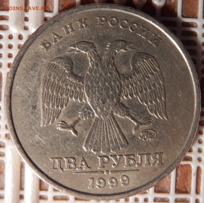 2 рубля 1999 ММД. На оценку - DSCN3222.JPG