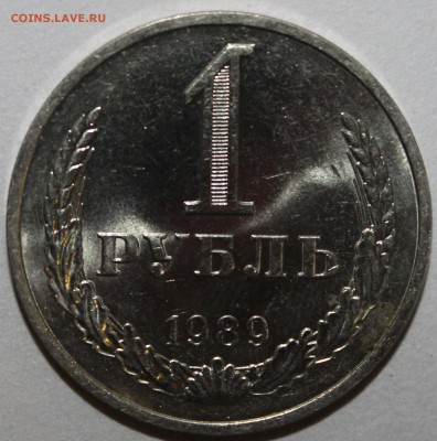 1 рубль 1989 unc мешковой 18.02.2017 22:00 - IMG_9158.JPG