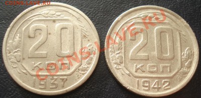 20 копеек 1937,1942 до 1.02 (21-00) - 20 коп 37, 42 рев.JPG