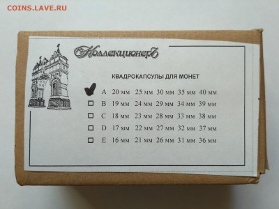 Квадрокапсулы 20-40 мм 20 штук 17.02 22:00 - IMG_2017-02-11_103812