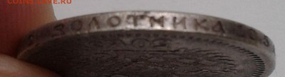 50 копеек 1899г (АГ) Бюджетные Окончание: 19.02.2017 в 22.00 - 20170214_132225