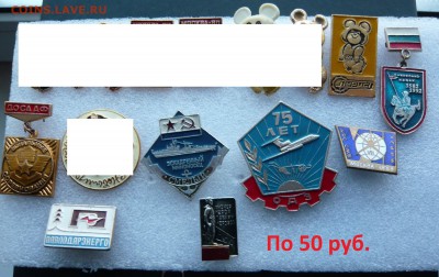 Знаки разные от 50 до 500 руб. Фикс. До 16.02. в 19:00 мск - По 50 руб..JPG