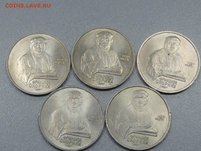 1 р.1990 г.  5 шт Ф. Скорина АU до 19.02.2017 до 22.10 c 450 - DSCN2950