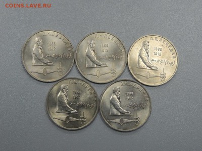 1р.1991г Лебедев 5 шт UNC до 19.02.2017 22.20 с 450 - DSCN2952