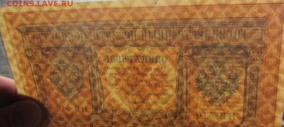 1 рубль  1898 Шипов без перегибов(2) до 20.022 - IMG_8547.JPG