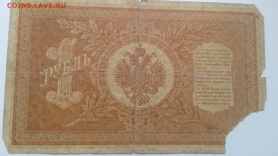 1рубль 1898г прошу оценить.благодарю. - 20170213_141633