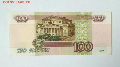  2001 пН 6465343 до 22:00 20.02 - 100 рублей 1997 года модификация 2001 пН 6465343 2