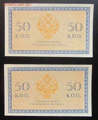 50 коп. 1915г. без перегибов  до 20.02 - IMG_8526.JPG