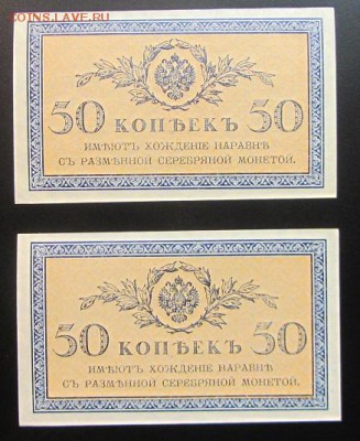 50 коп. 1915г. без перегибов  до 20.02 - IMG_8525.JPG